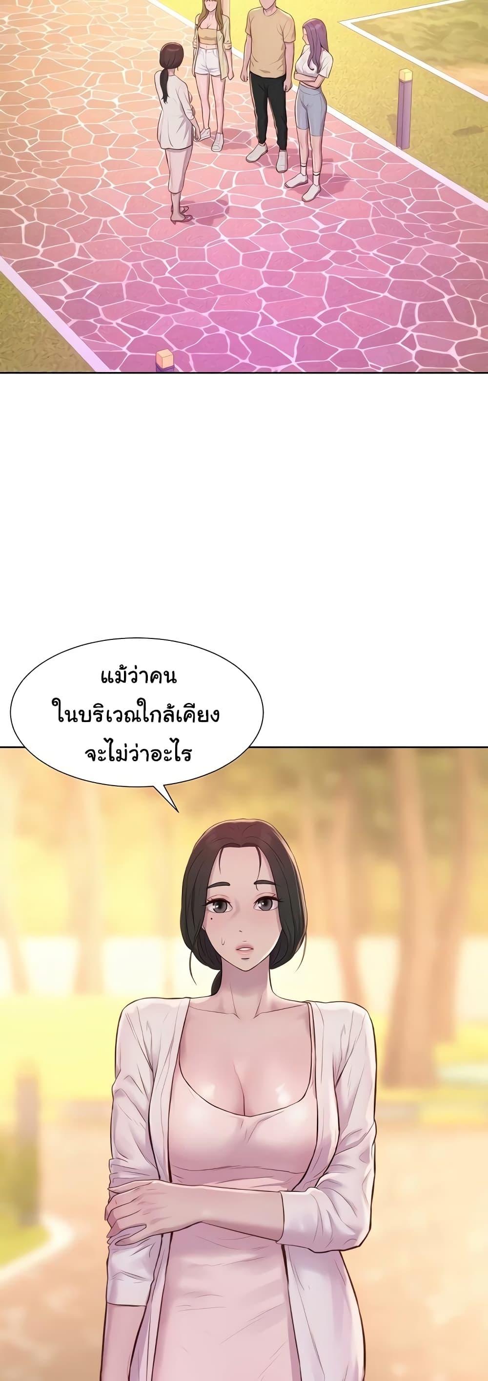 Camping แคมป์ปิ้งร้อนรัก-80 ตอนจบ